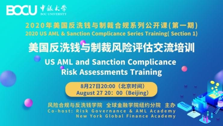 2020 US AML & SANCTION COMPLIANCE SERIES TRAINING